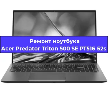 Чистка от пыли и замена термопасты на ноутбуке Acer Predator Triton 500 SE PT516-52s в Красноярске